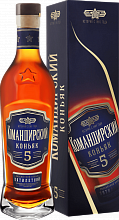 Коньяк Komandirsky 5 y.o. (Подарочная упаковка)
