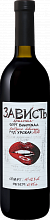 Zavist' Cabernet Sauvignon Kuban'